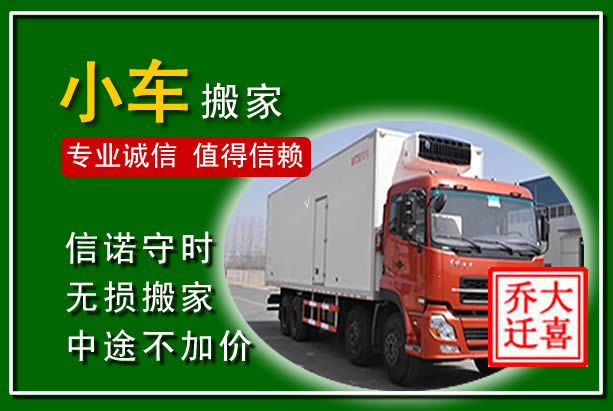 淇滨物品搬运