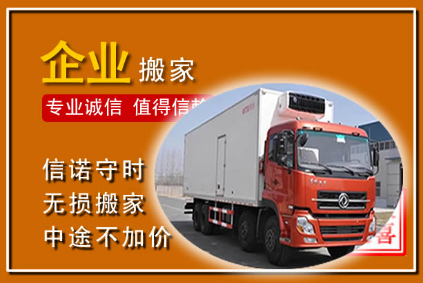 淇滨工厂单位搬迁